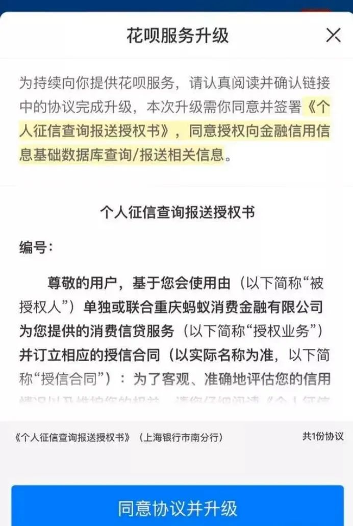花呗上征信，还要继续用吗？