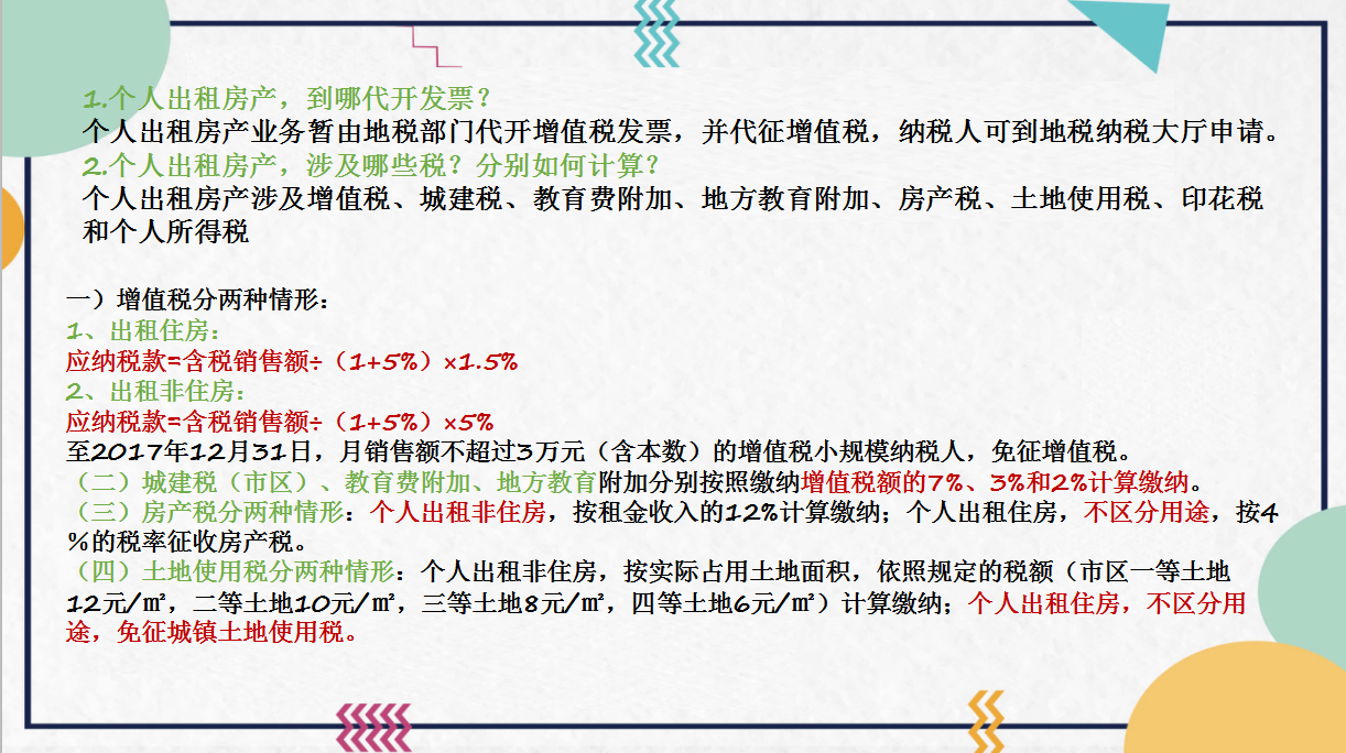没有发票怎么入账？常见的八种无发票账务处理赶紧记住