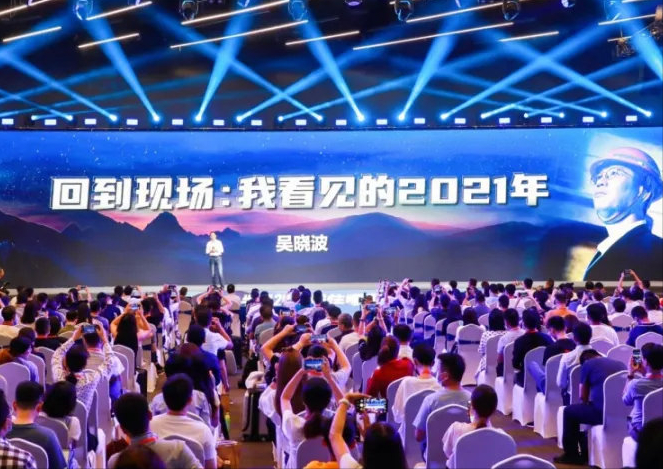 每人800字，为你奉上2021年中经济论坛的嘉宾演讲精华
