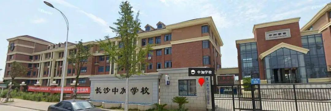 干货｜长郡家族谱系、办学模式、初中排名、配套入学楼盘