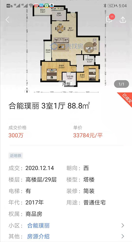 成都教科院附属小学学区房，能买吗，怎么买？看完全明白了