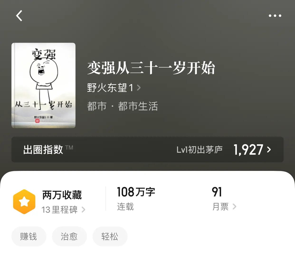 几本看完让人心情愉悦的小说，快乐就好，爱谁谁