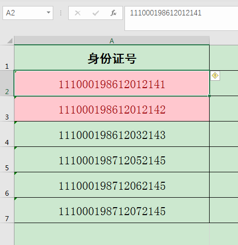 Excel办公技巧：姓名查重、身份证号查重案例分享