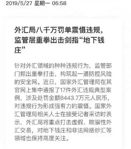 普顿：40万会员炒外汇平台资金去向扑朔迷离