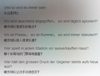 曼联队歌原版是什么（如果你热爱足球？那么你一定不能错过的十大欧洲经典队歌）