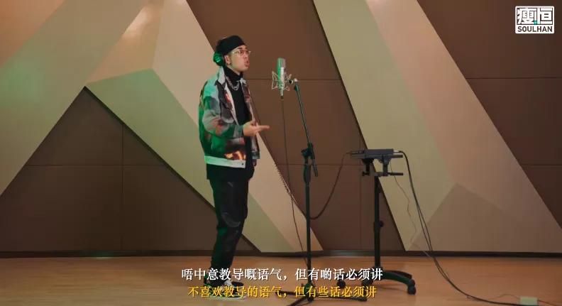 今天的中文说唱,迎来了他的中场休息
