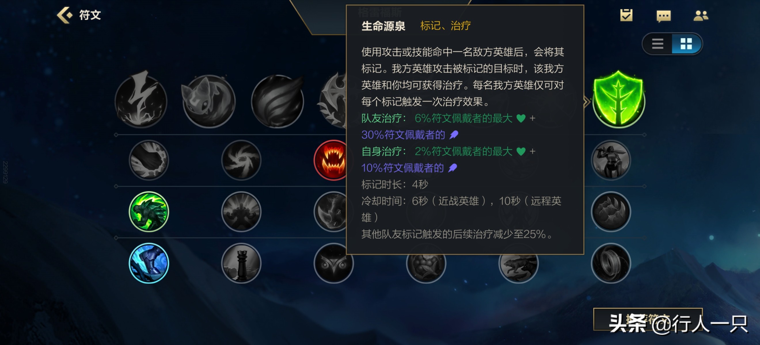 英雄联盟怎么选符文英雄联盟选符文的详解与评级