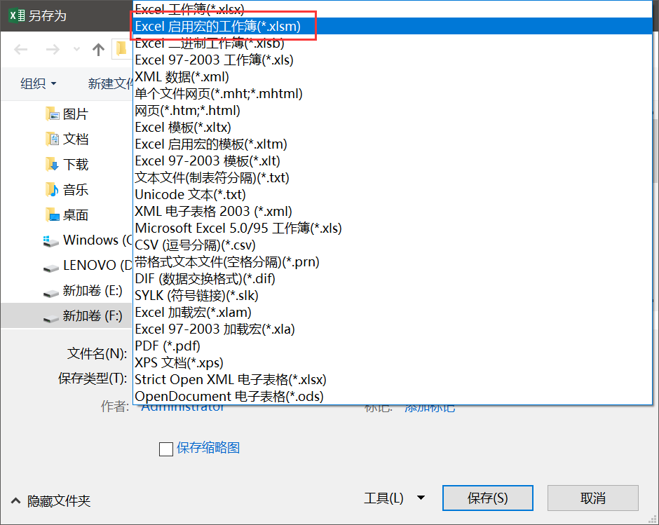 Excel技巧：2种方法快速计算单元格内的算式！