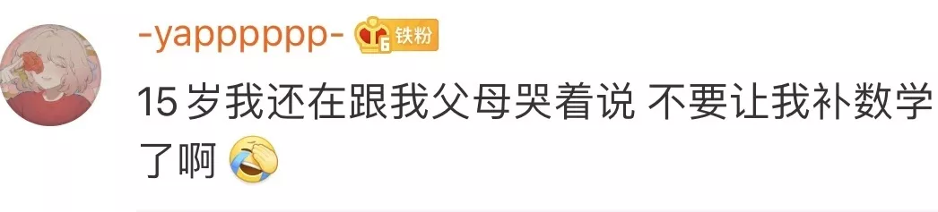 15岁女科学家上热搜：不补课、不刷题，羡煞10亿网友（建议收藏）