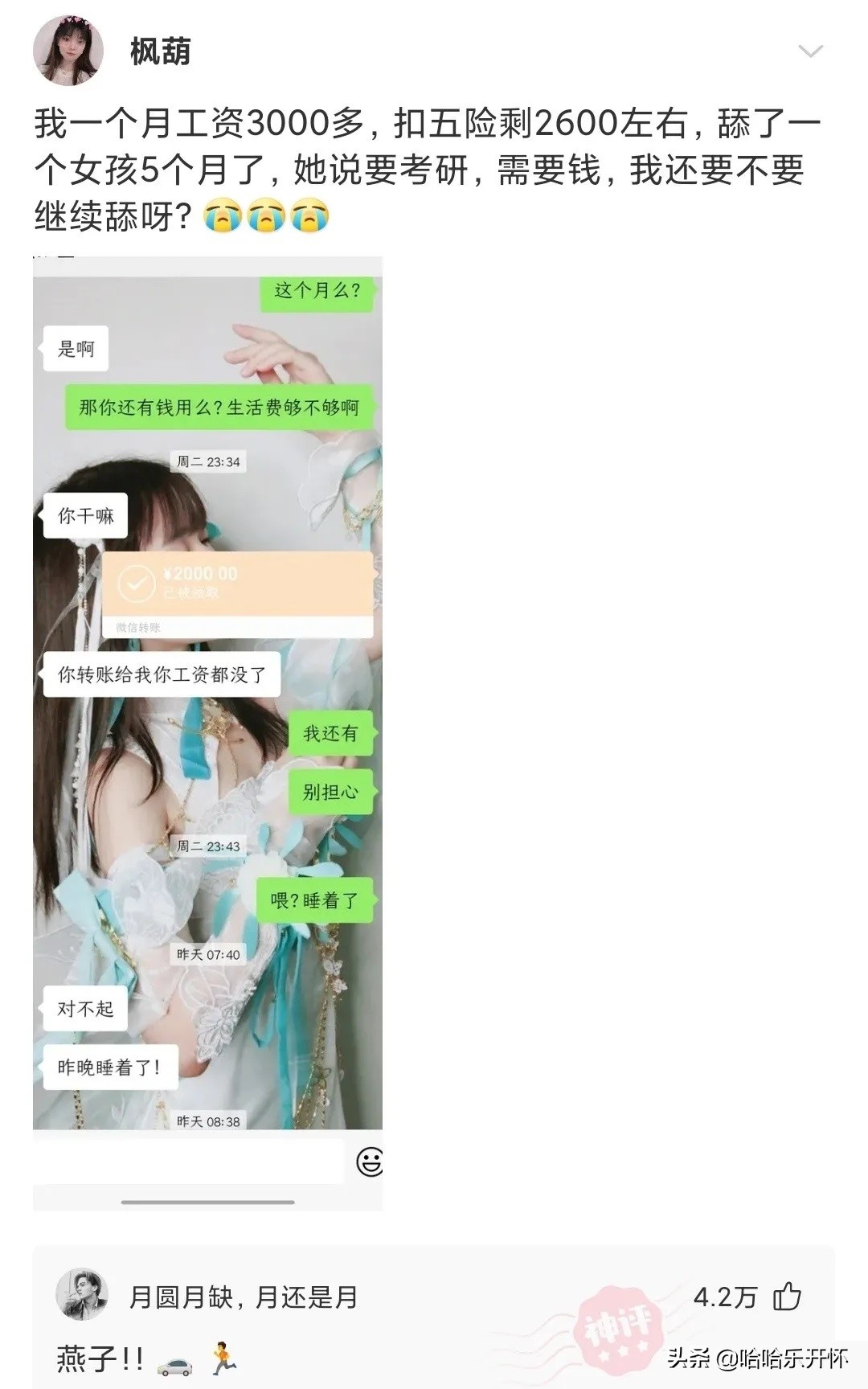 神评爆笑合集：给孩子买的礼物，他好像不太开心哈