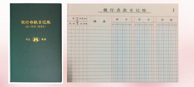 新手从入门到精通，第③期——出纳建账、对账、结账