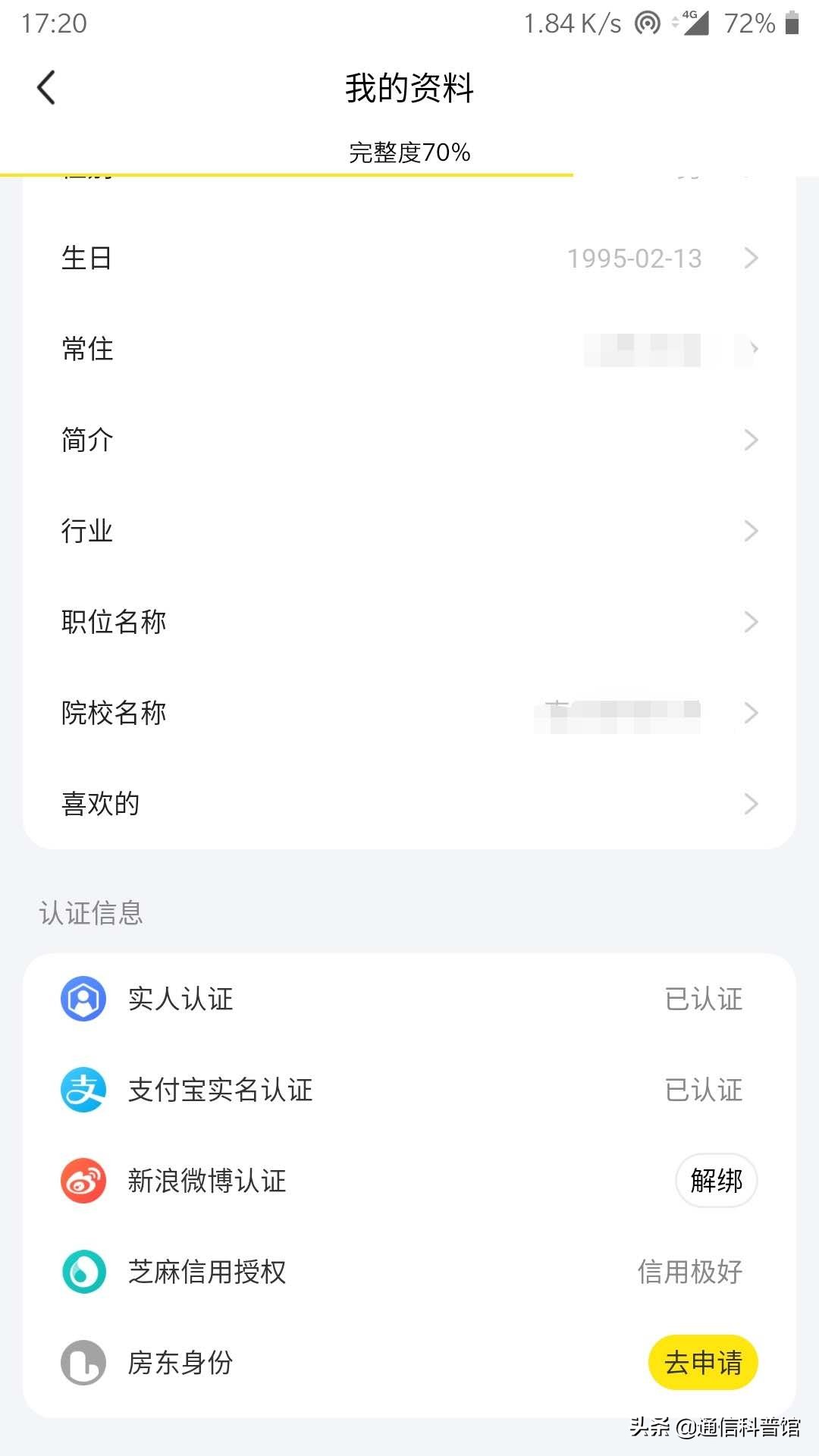 闲鱼避坑指南（闲鱼入坑注意事项）