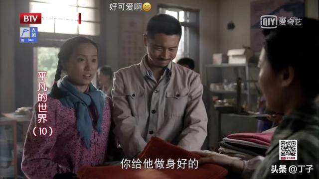 《平凡的世界》：润叶和秀莲，少安你爱过谁？