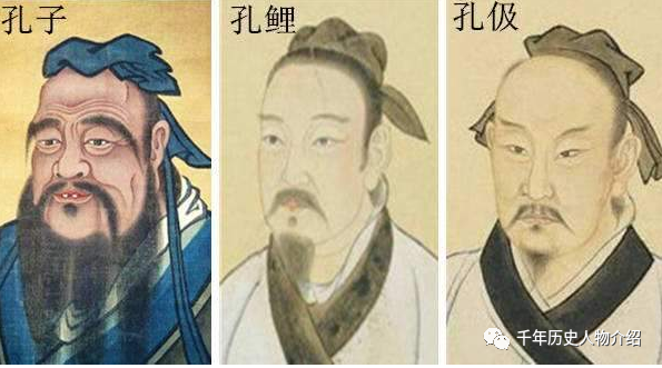 祖孙三代：圣人孔子、孔鲤、 述圣孔伋