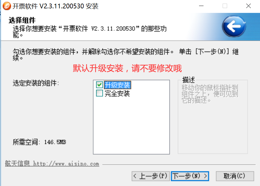 紧急通知 :6月开票前小规模纳税人请及时升级开票软件