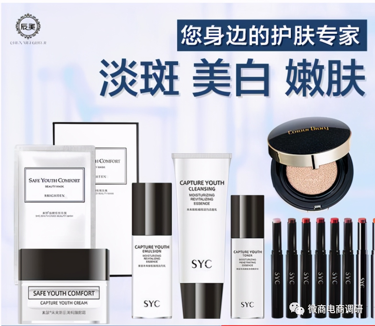 素瑟系列产品涉嫌虚假宣传，辰美国际代理日利润过百万有何秘诀？