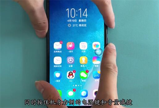 vivo y93截图教程 怎么截图你会吗？赶紧学习一下吧