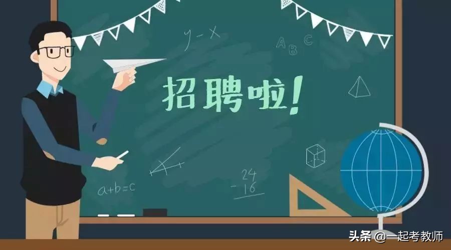 教招公告｜2020北京语言大学语言康复学院教学岗、管理岗招聘公告