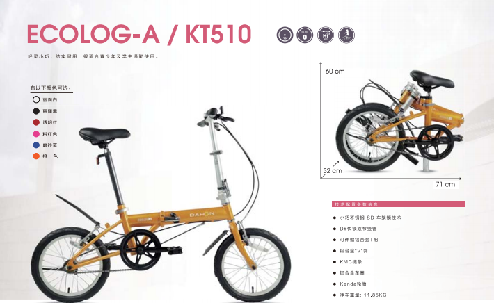 Dahon kt510 best sale