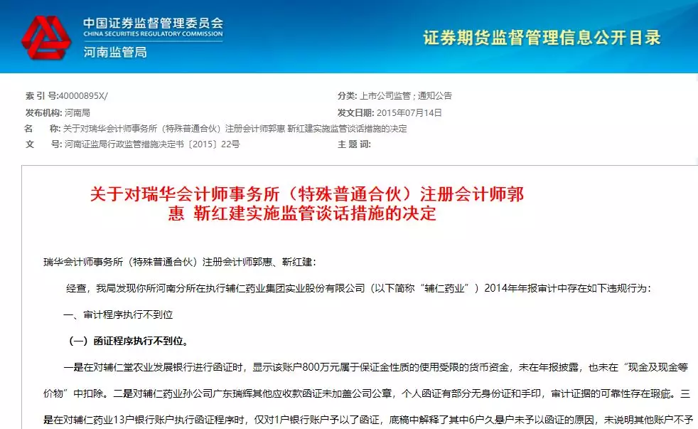 外资四大会计所审计VS不具名会计所审计，黑天鹅频发“锅”在谁？