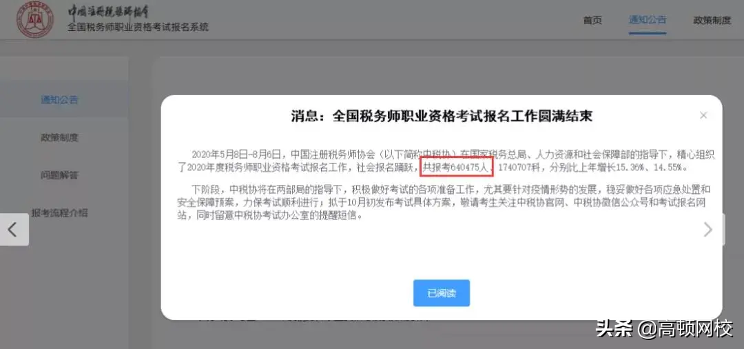 考试卡通过率？初级、中级、注会考试数据曝光
