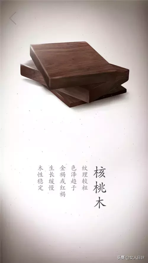 高清写真，细看这些珍贵木材的冰肌玉骨