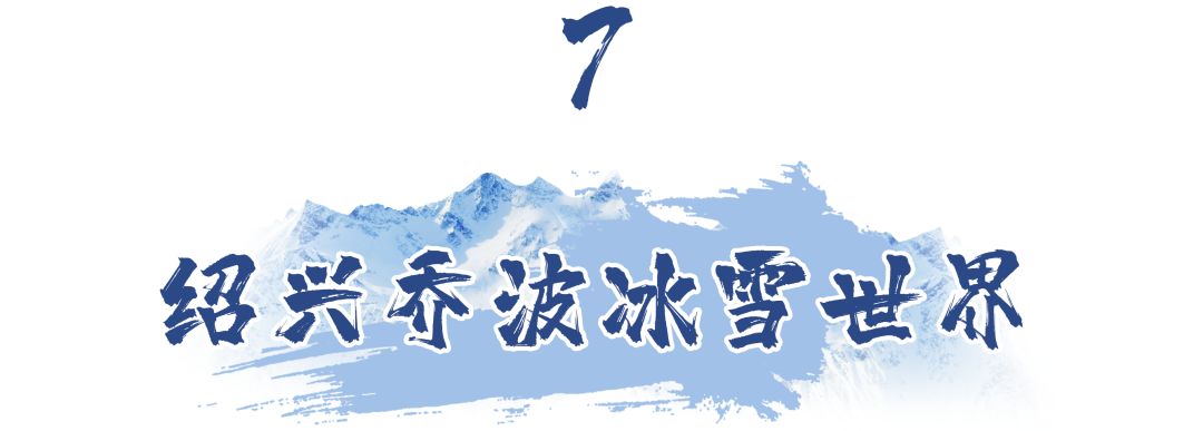 高市滑雪场门票多少(过年滑雪去！杭州周边滑雪场盘点，十大冰雪世界，最快0.5h到达)