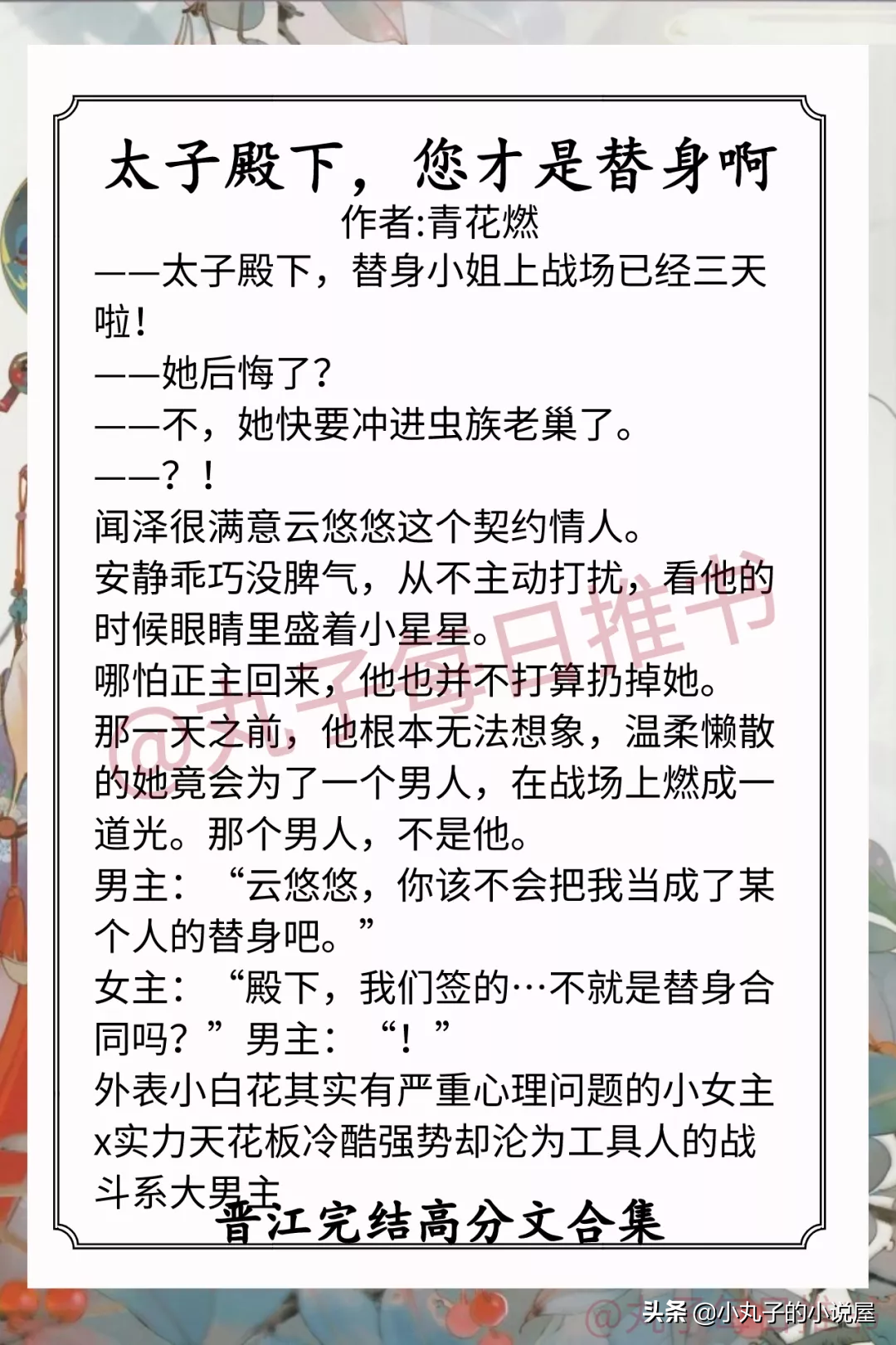 强推！晋江高分完结文，《磨牙》《六宫粉》《寂寞的鲸鱼》超好看