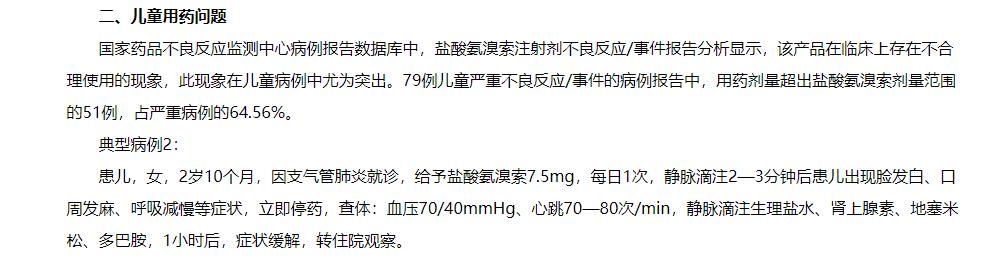 宝妈快收藏，这些药品是儿童禁药黑名单，一定不能服用，快看看吧