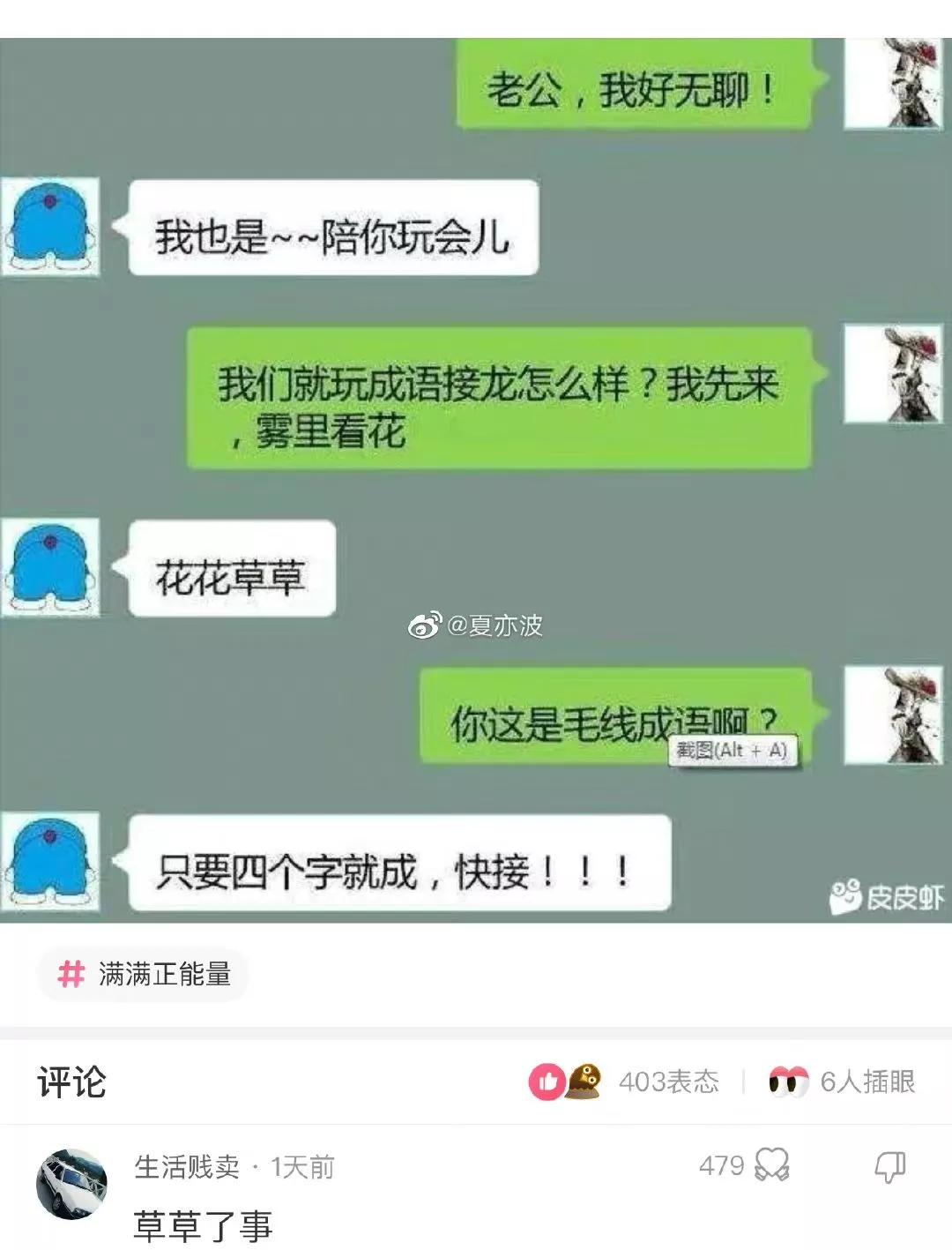 “男生最常用的给自己找台阶下的语录”评论也太好笑了，哈哈哈哈
