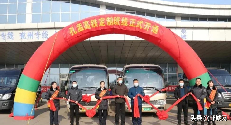 12月26日起，邹城至曲阜高铁东站班线正式开通