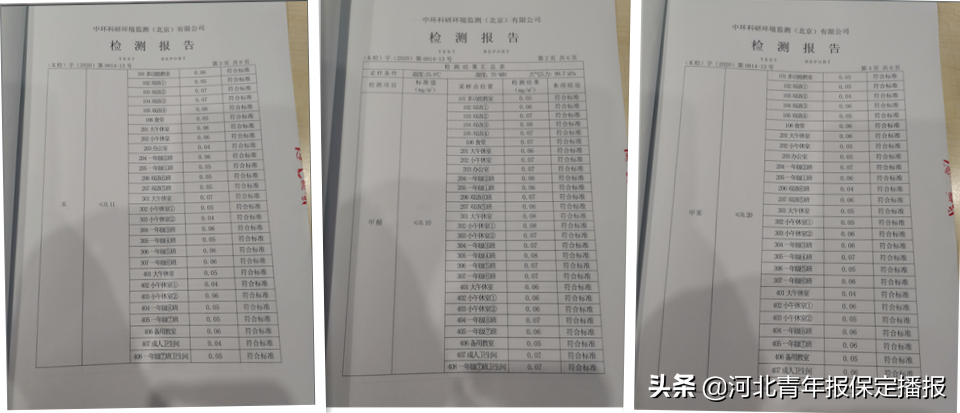 保定一学校新楼装修 空气质量引家长质疑 检测报告来了
