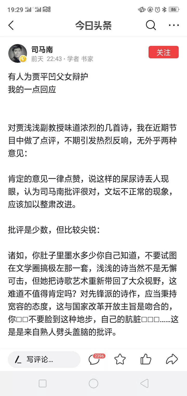 东京奥运会拟允许观众入场司马南(胡锡进、司马南等大V入场批“贾”口水诗，风向会不会被带偏？)