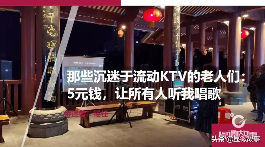 恩施“风雨桥”的老人歌手们:5元钱,让所有人听我唱歌