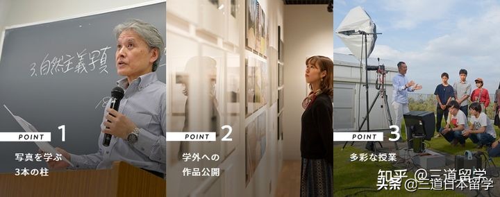 「赴日留学」设有摄影专业的大学（学部）