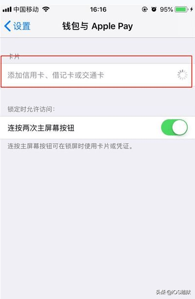 不越狱让你的iPhone开启NFC