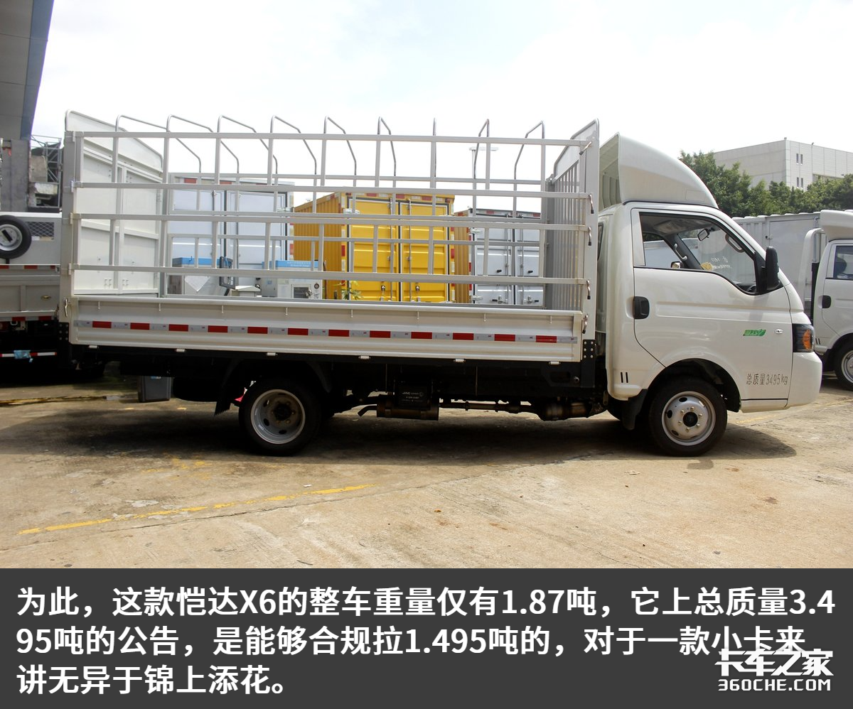 搭载国六130马力发动机，江淮恺达X6小卡售价6万