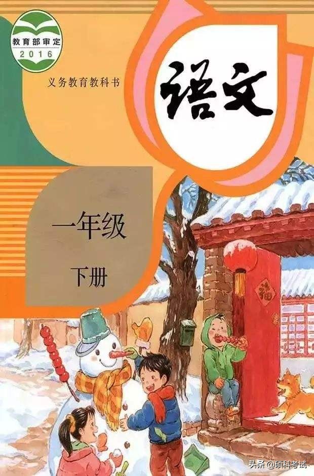 部编版一年级语文下册：快乐识字，趣味造句