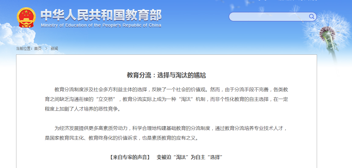 取消“中考分流”呼声高涨，家长直言不应过早分流，教育部回应了