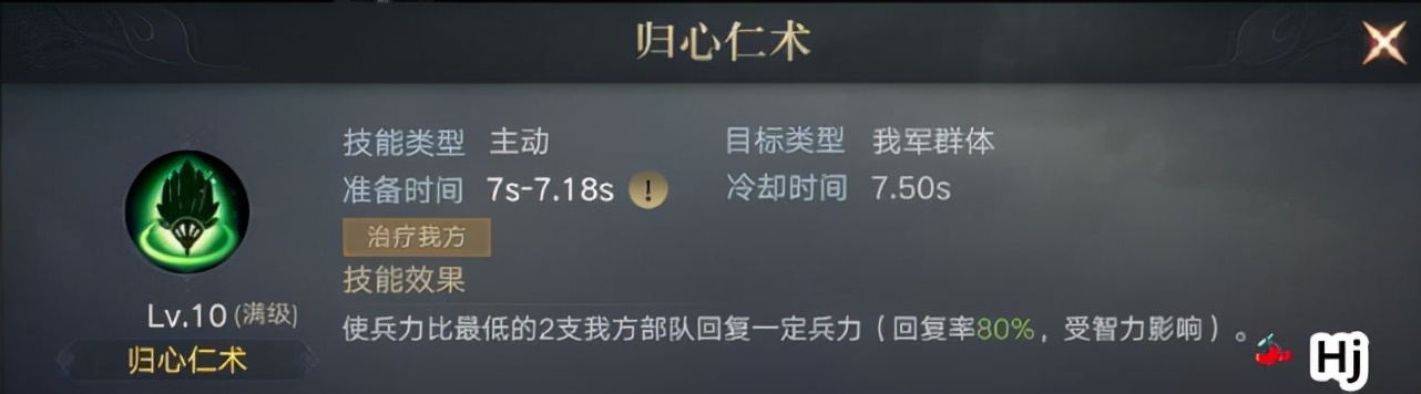 「数据帝」蓝、紫医治型武将满级数据一览，S2赛季那些将比较好用