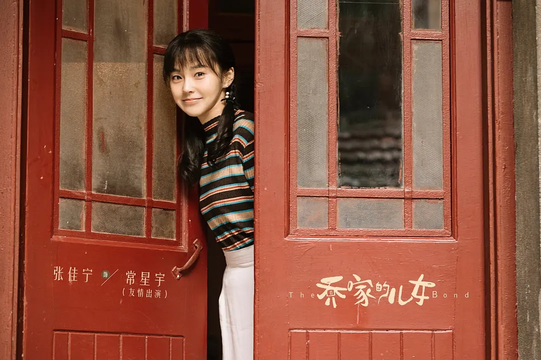 《乔家的儿女》张佳宁出场仍有着那种少女的文静秀美,温柔和可爱.