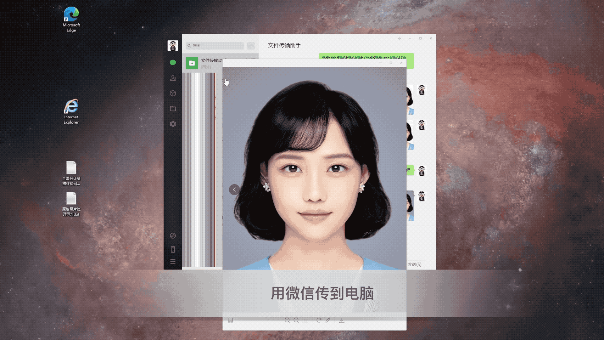 「教程」卡在照片审核？5分钟搞定2021初级会计资格考试报名