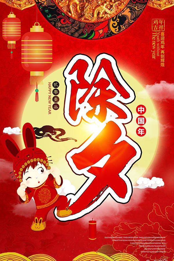 道教五大节日