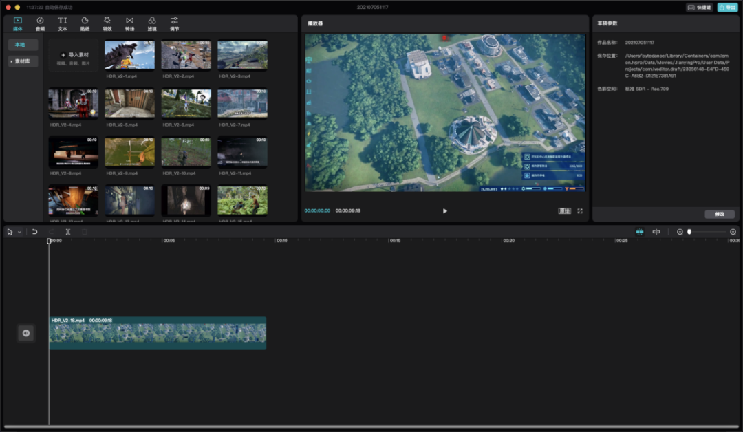探秘HDR：西瓜、抖音是如何做到让视频的画质堪比影院大片的？