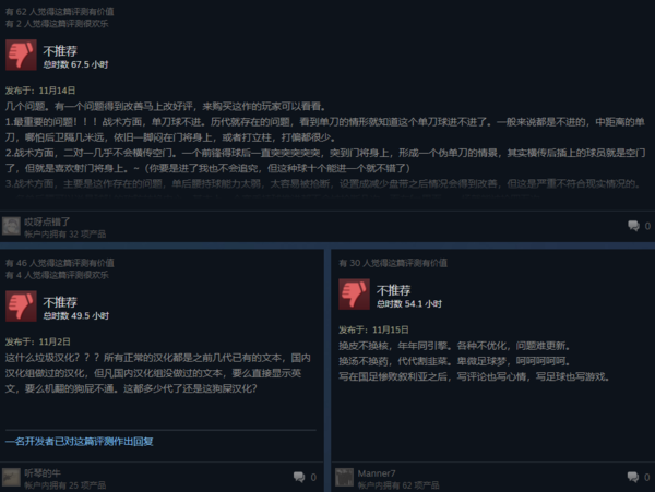 足球经理2020内购破解版(《足球经理2020》正式发售 Steam特别好评，老问题犹存)