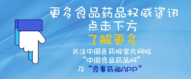 中国食品药品网,中国食品药品网查询网