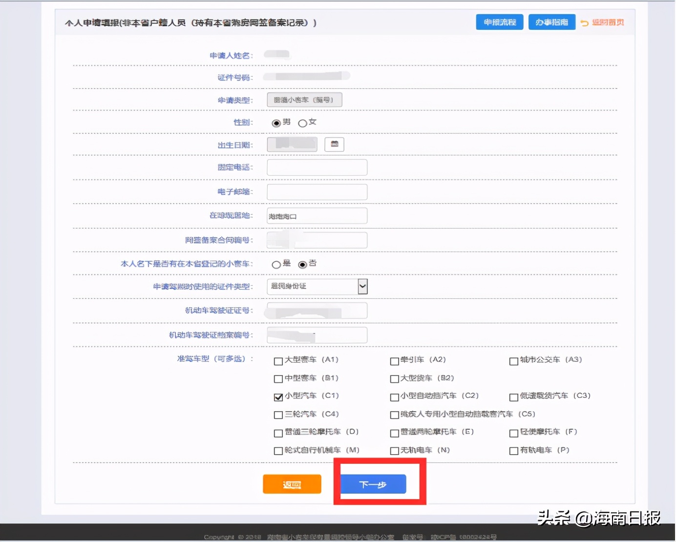 凭海南房产可申请小客车增量指标摇号了！详细流程→