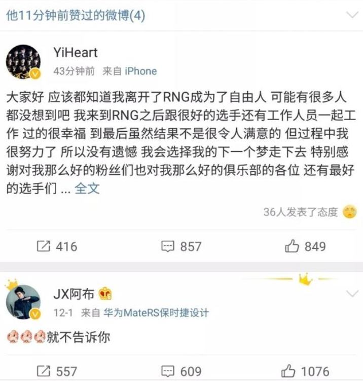 EDG经理阿布深夜点赞，引入H开头教练？EDG.Heart正在连接！