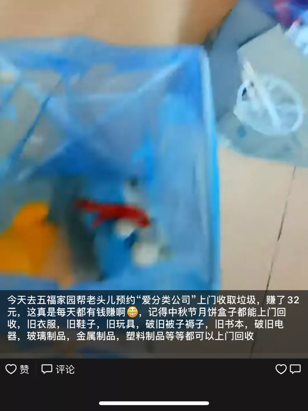 深度纪实｜20个细节看爱分类在沙河高教园的90天