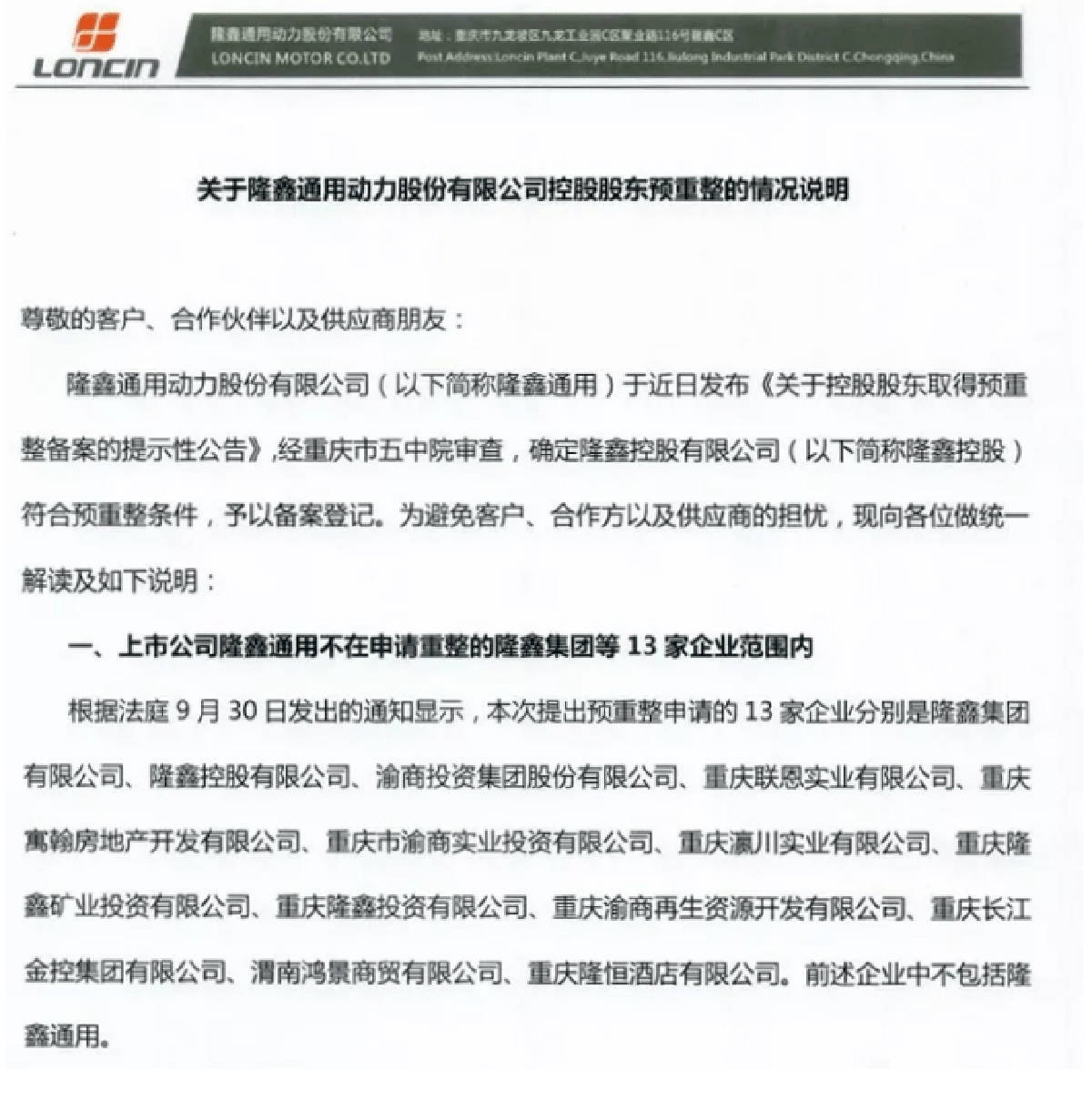 自主車企爭相入局摩托車市場 是心血來潮還是瞅準機會？
